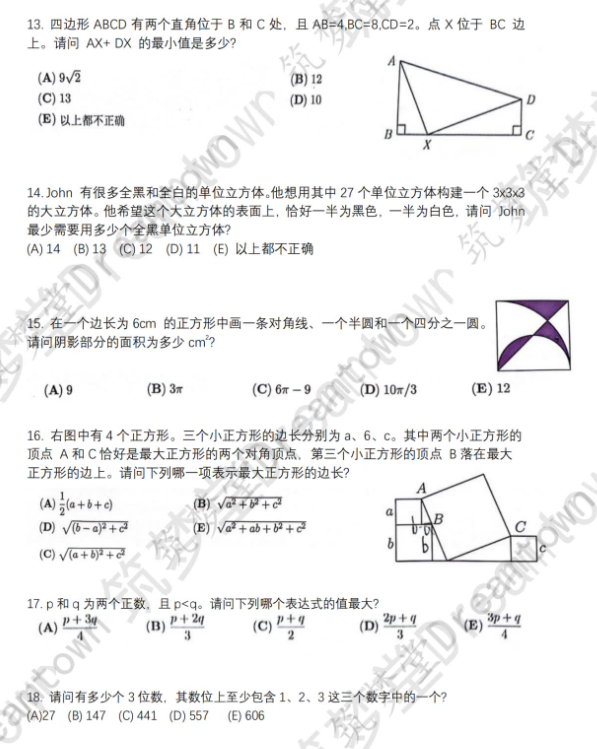 袋鼠数学竞赛
