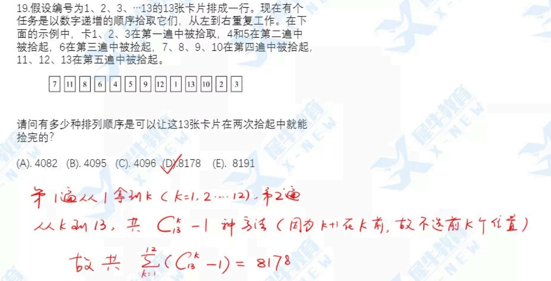 AMC12数学竞赛,AMC12竞赛,AMC12培训班,AMC12真题,