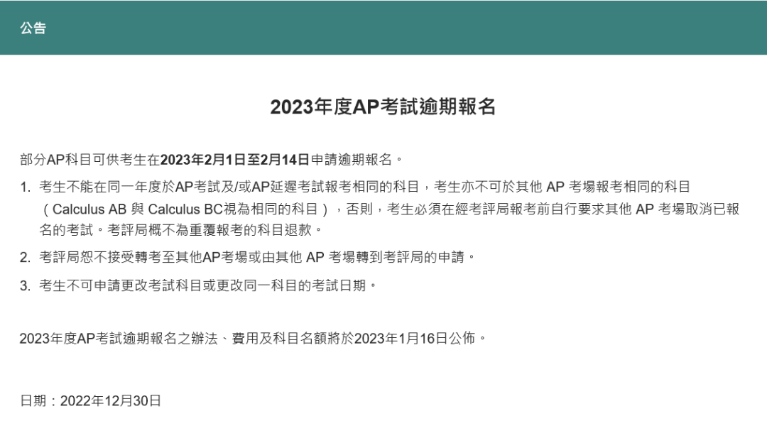 AP大考,AP考试,AP课程培训,AP辅导,AP课程,