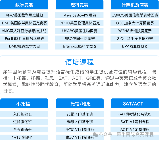 国际学校