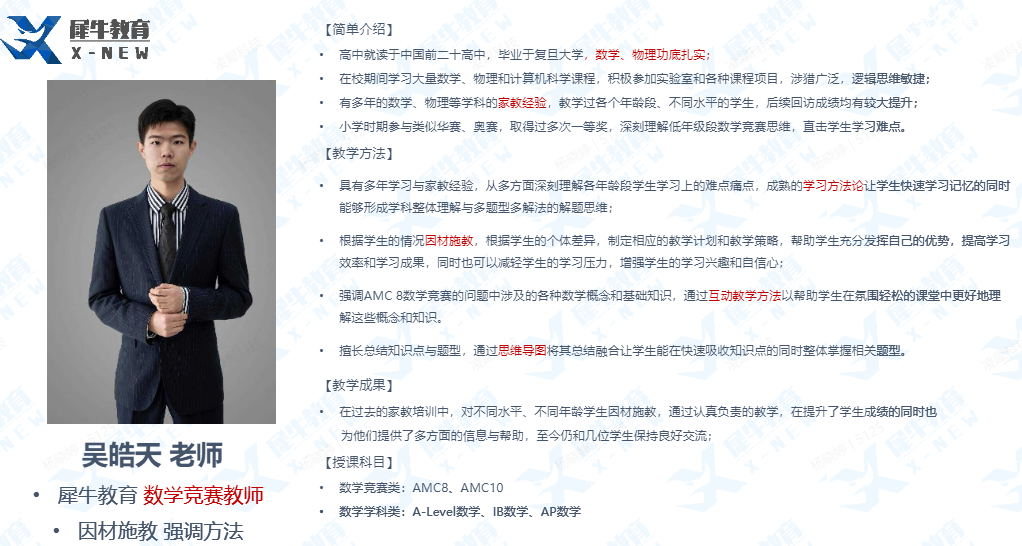 AIME数学竞赛,AIME竞赛,AIME培训班,AIME真题,