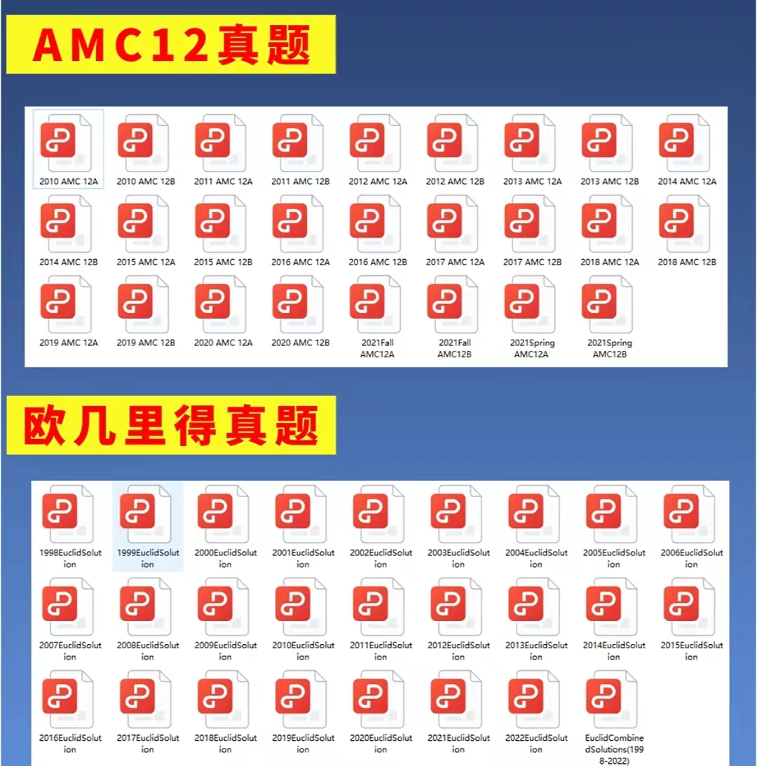 AMC12