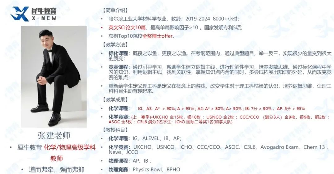 CCO化学竞赛