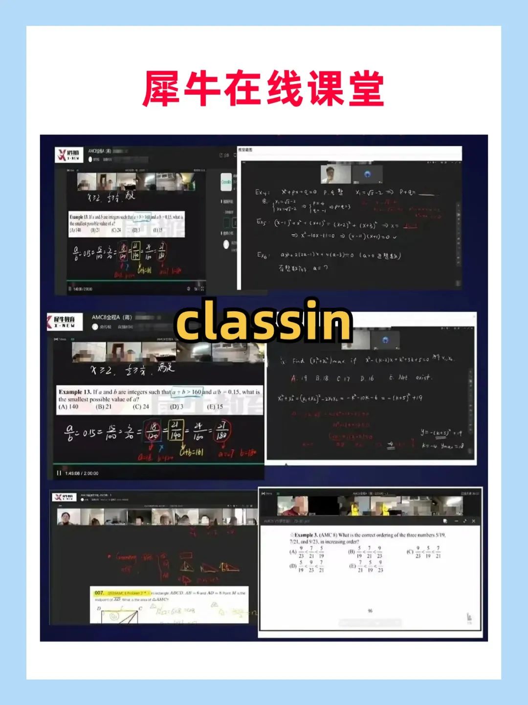 AMC10数学竞赛