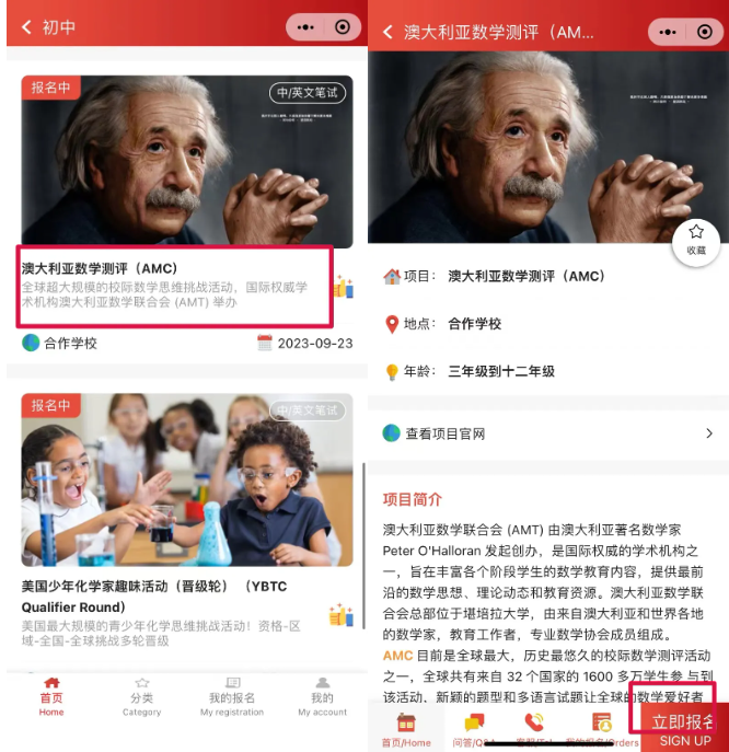 澳洲AMC