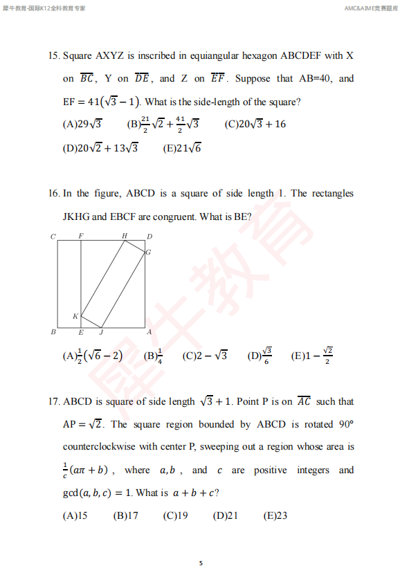 AMC12数学竞赛