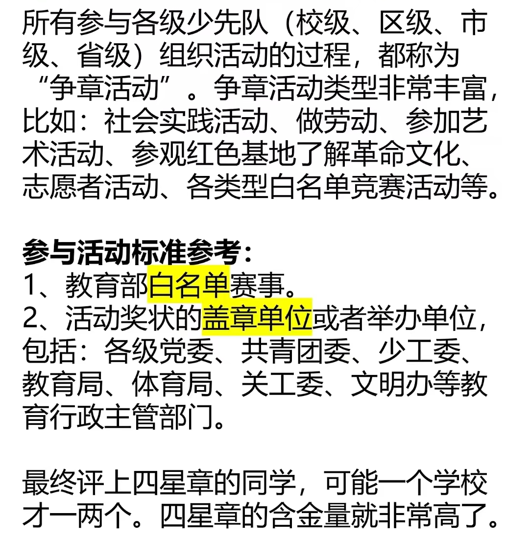 上海三公