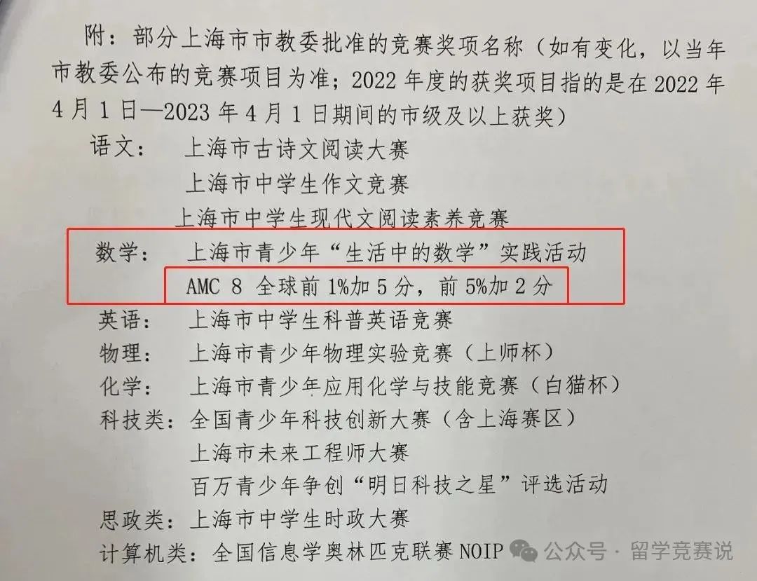 AMC8