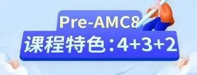 AMC8