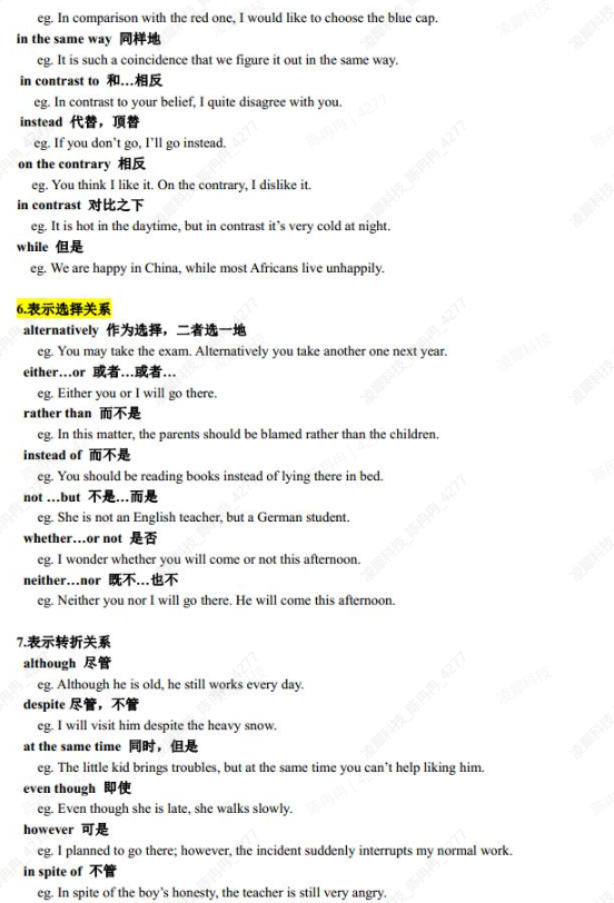小托福听力