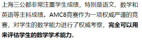 AMC8数学竞赛