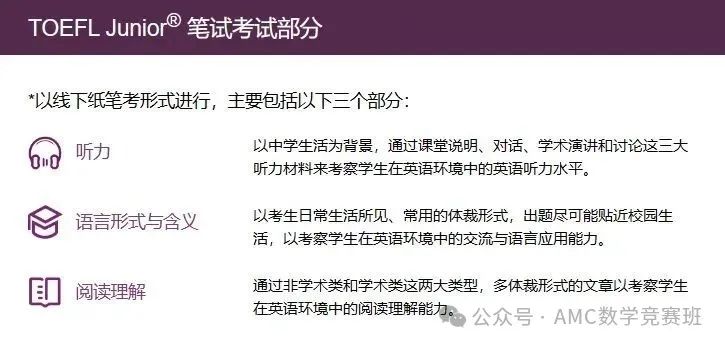 小托福考试上海