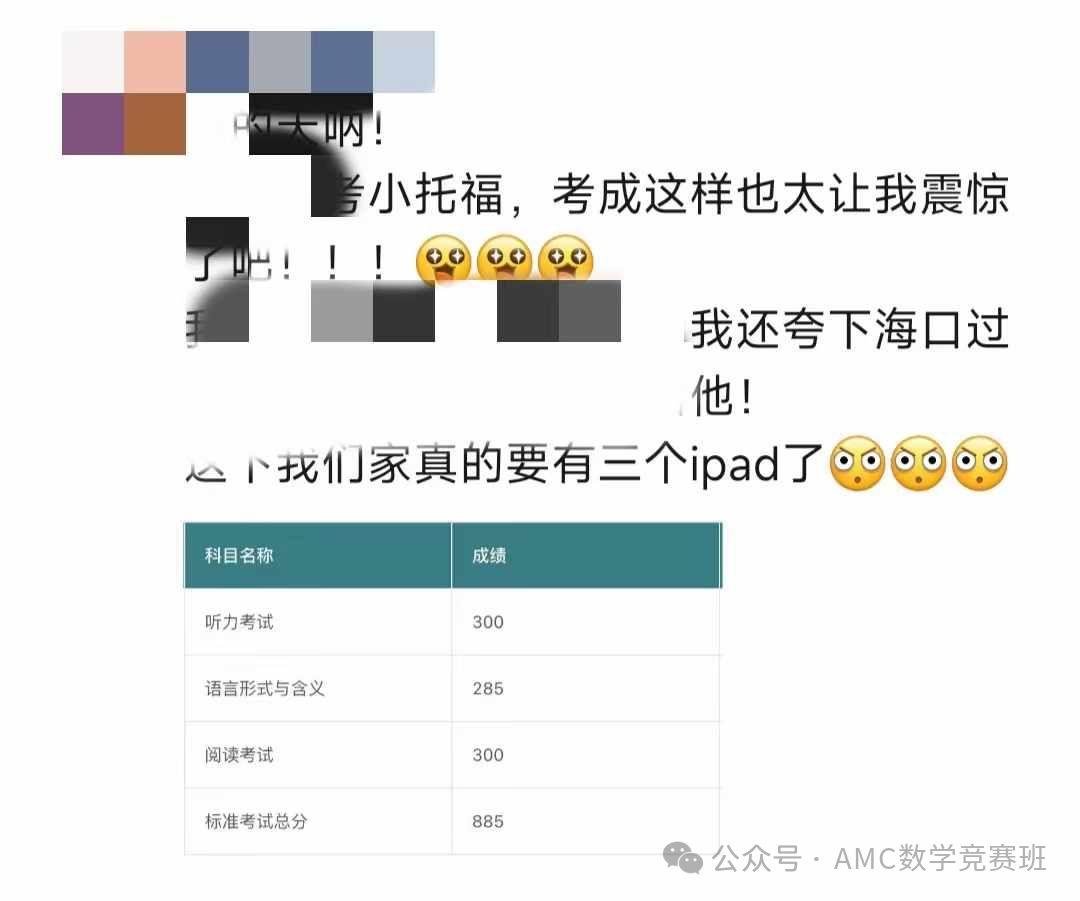 小托福考试上海