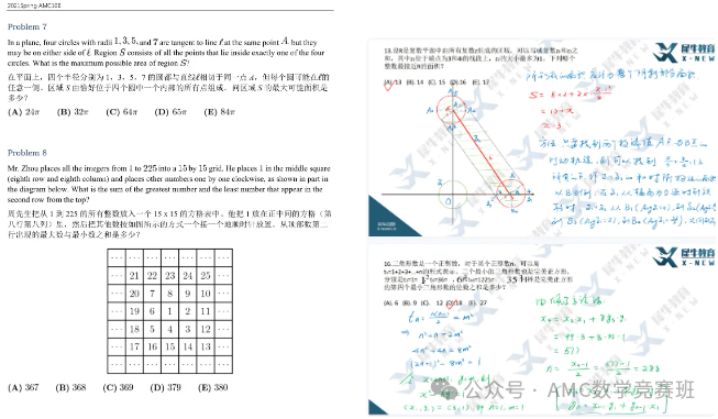 amc10培训机构