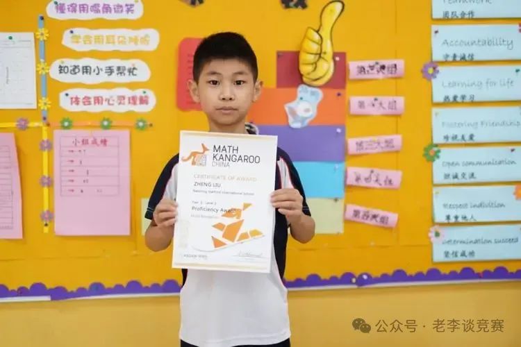 袋鼠数学竞赛