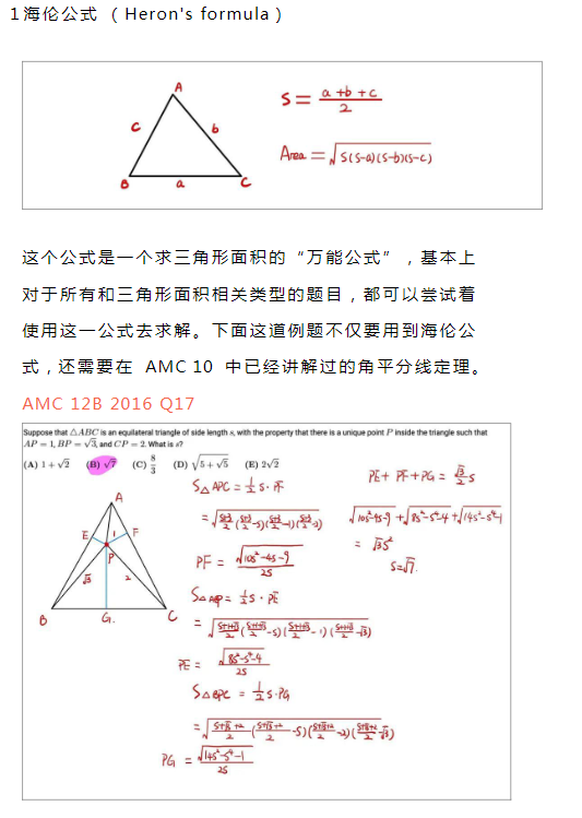 AMC12数学竞赛
