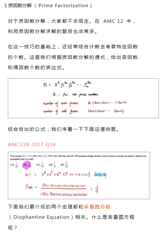 AMC12数学竞赛