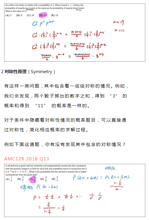 AMC12数学竞赛
