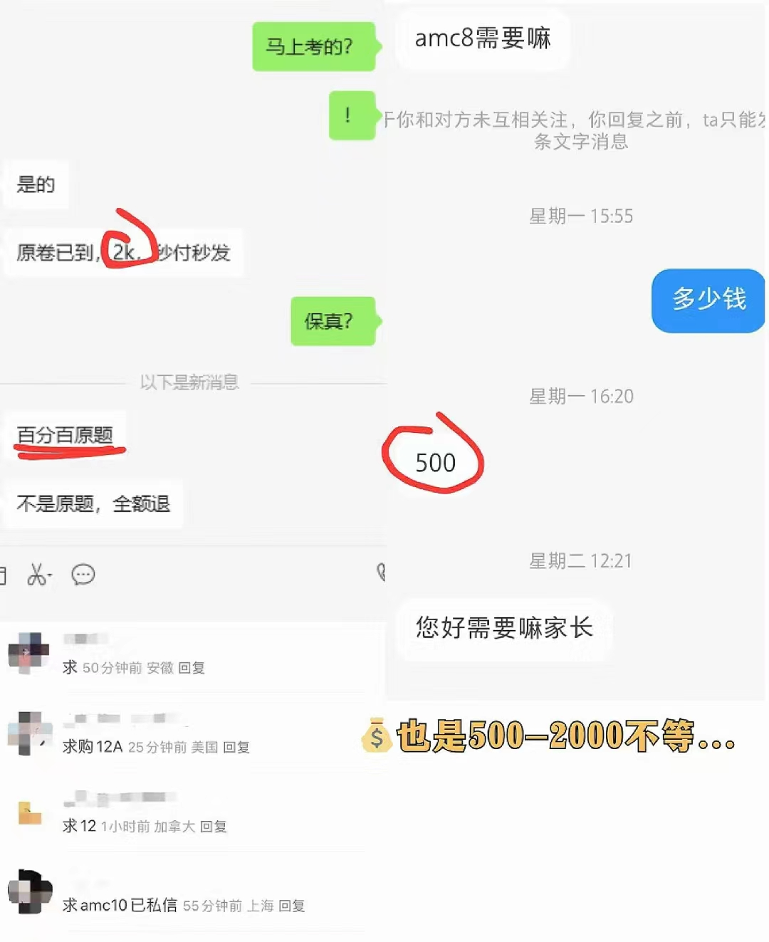 AMC8数学竞赛