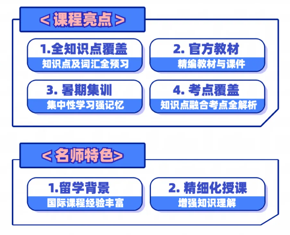 A-Level 课程