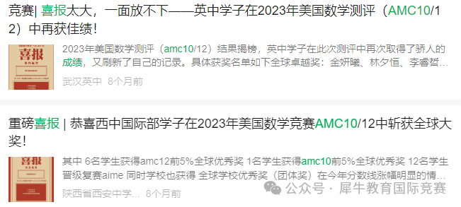 AMC10数学竞赛