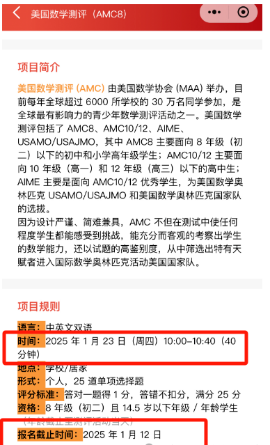 AMC8