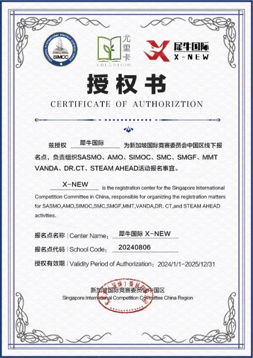 SASMO,数学竞赛,SASMO数学竞赛,SASMO竞赛,