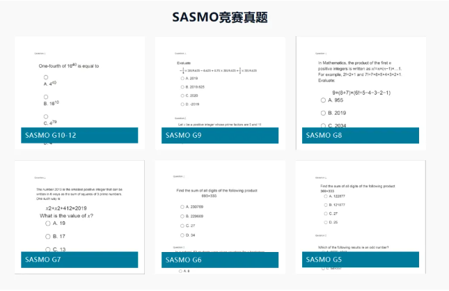 SASMO,数学竞赛,SASMO数学竞赛,SASMO竞赛,