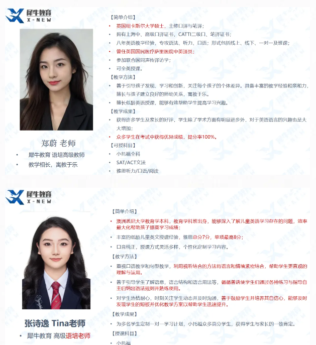 小托福考试,小托福培训班,小托福辅导,小托福课程,
