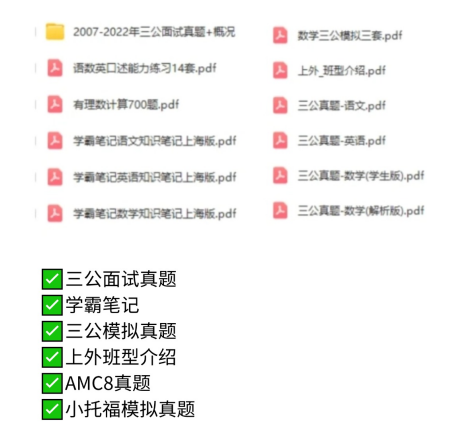 上海三公