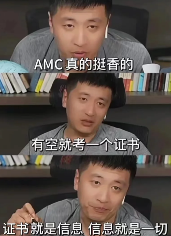 上海三公