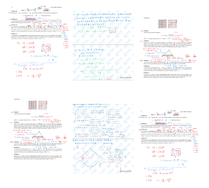 AIME数学竞赛,AIME竞赛,AIME培训班,AIME真题,