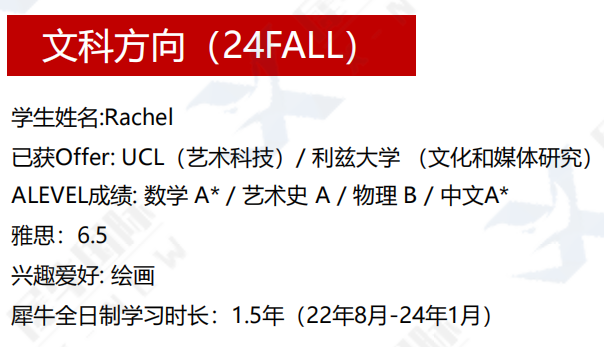 A-Level脱产