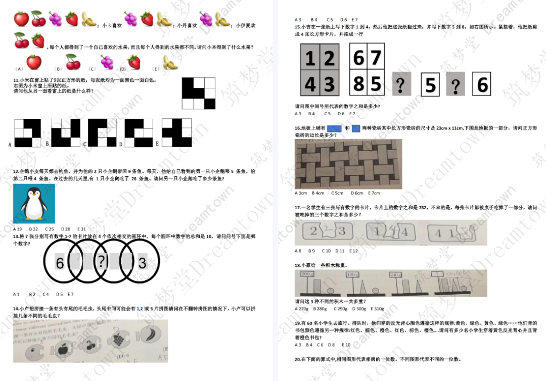 袋鼠竞赛