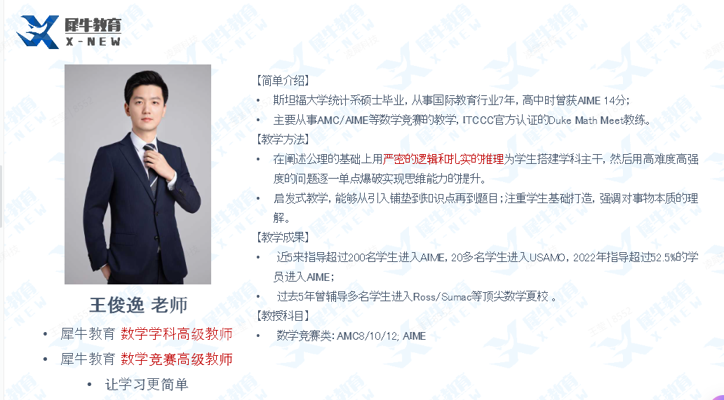 AMC8数学竞赛