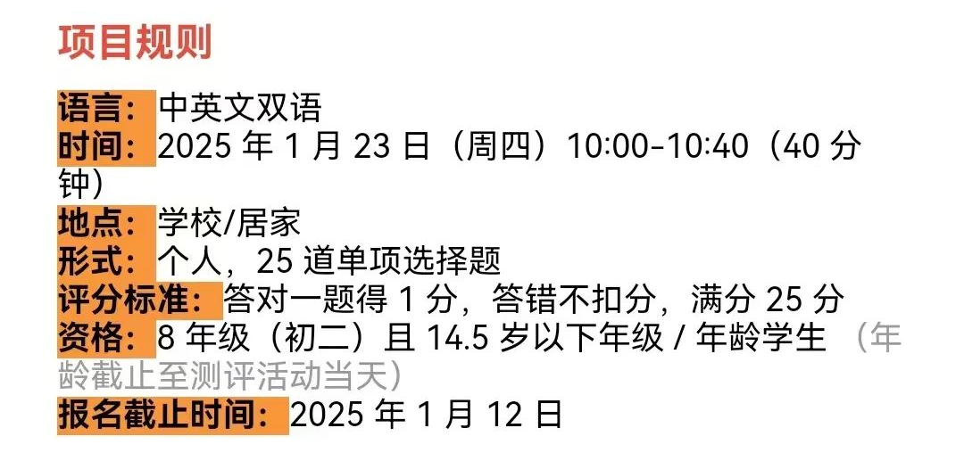 AMC8数学竞赛