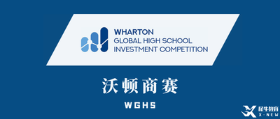 国际数学竞赛,国际竞赛,国际竞赛培训班,国际物理竞赛,国际商赛,