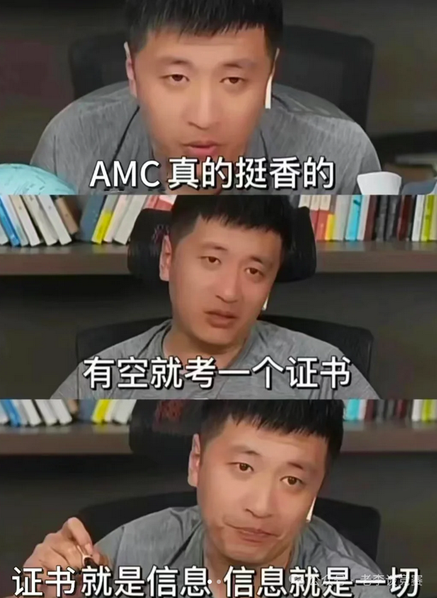 AMC8数学竞赛