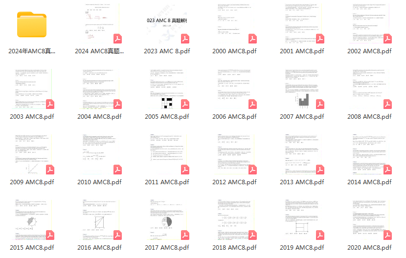 AMC8数学竞赛,AMC8竞赛,AMC8培训班,AMC8真题,