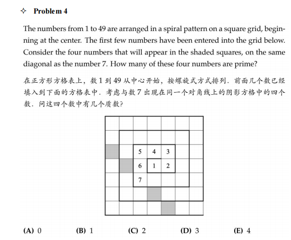 AMC8数学竞赛,AMC8竞赛,AMC8培训班,AMC8真题,
