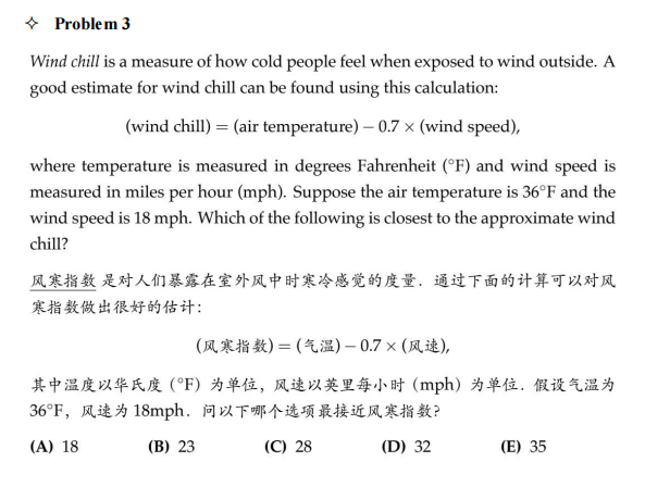 AMC8数学竞赛,AMC8竞赛,AMC8培训班,AMC8真题,
