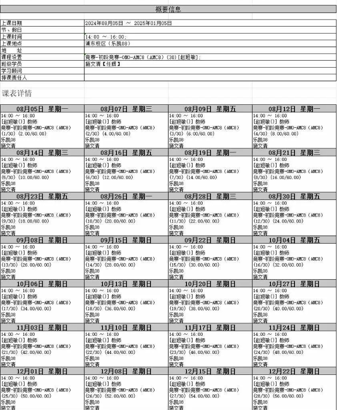 AMC8数学竞赛,AMC8竞赛,AMC8培训班,AMC8真题,