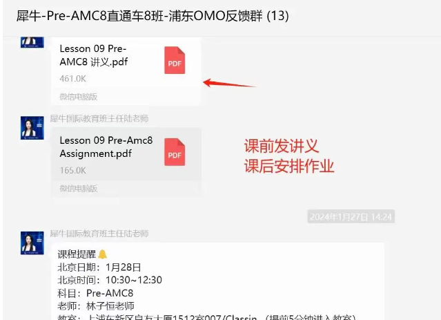 AMC8