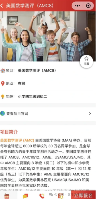 AMC10数学竞赛