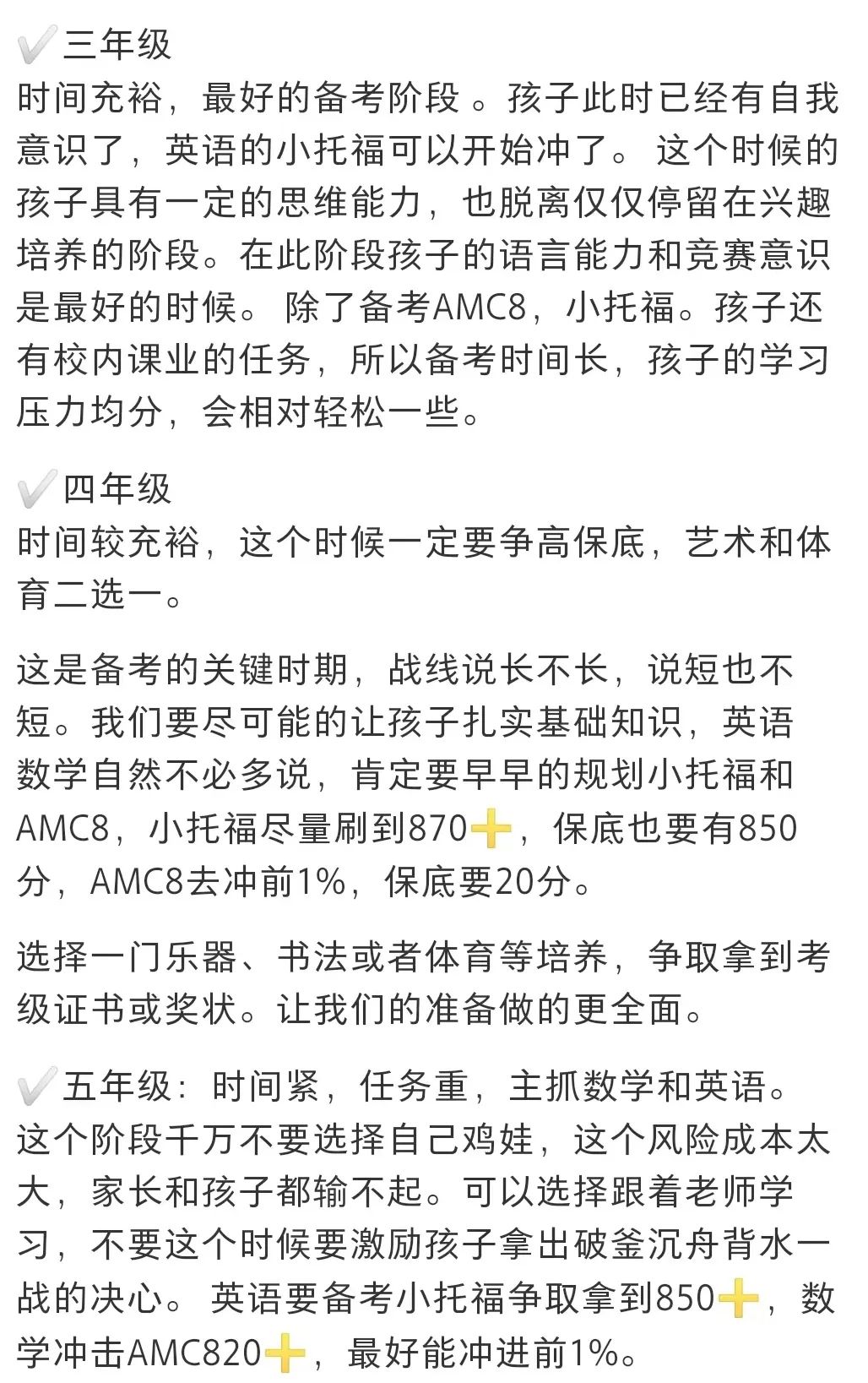 上海三公