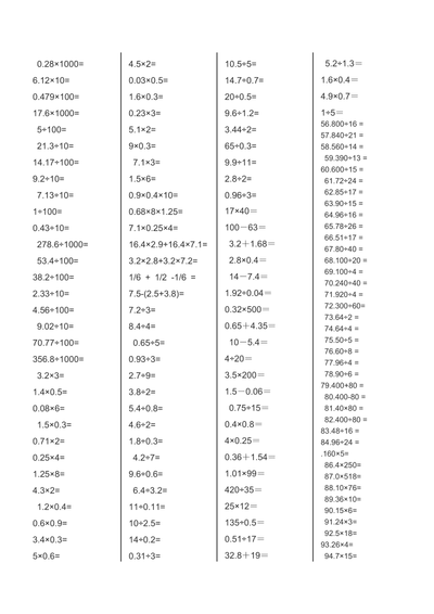 AMC8数学竞赛,AMC8竞赛,AMC8培训班,AMC8真题,