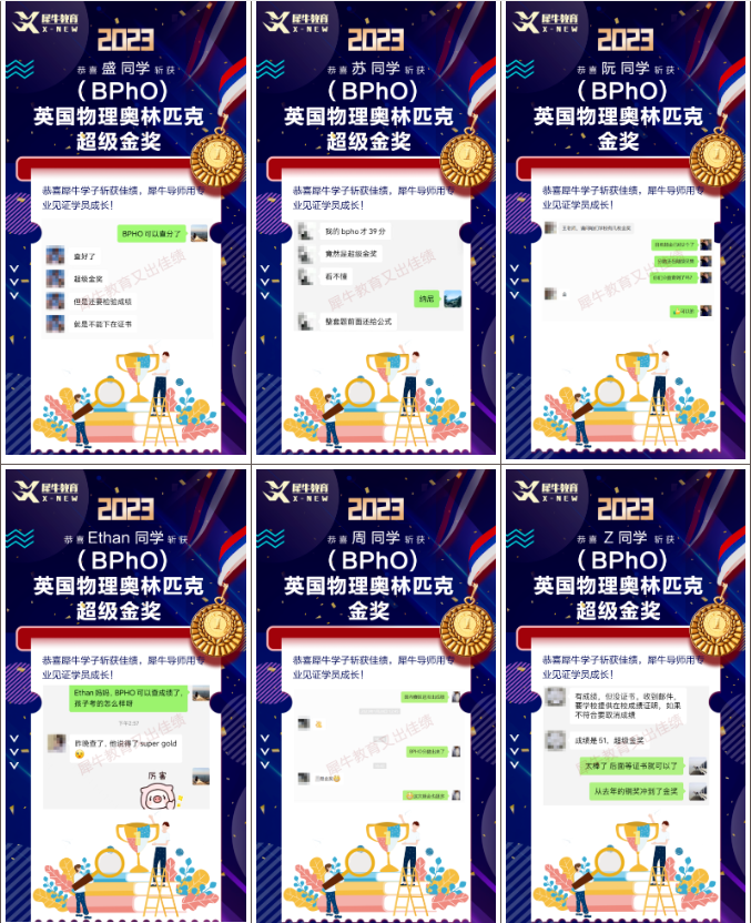 BPhO物理竞赛,BPhO考试,BPhO培训班,BPhO辅导机构,