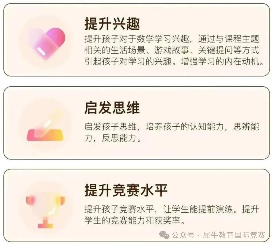 袋鼠数学竞赛