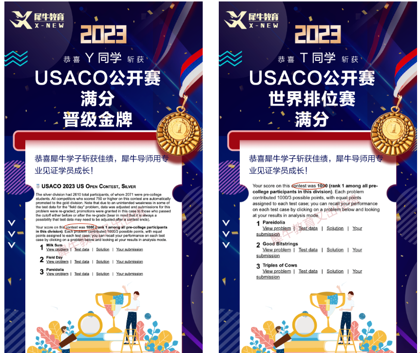 USACO竞赛,USACO培训班,USACO竞赛辅导,