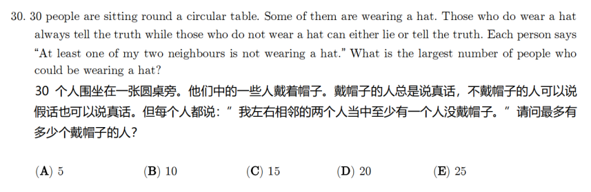 袋鼠数学竞赛